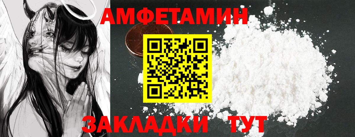 АМФЕТАМИН Розовый  нарко площадка клад  Брянск  Amphetamine 