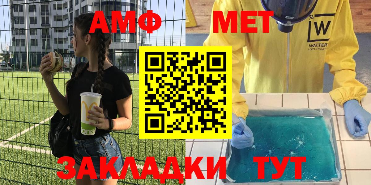 Amphetamine Premium Брянск