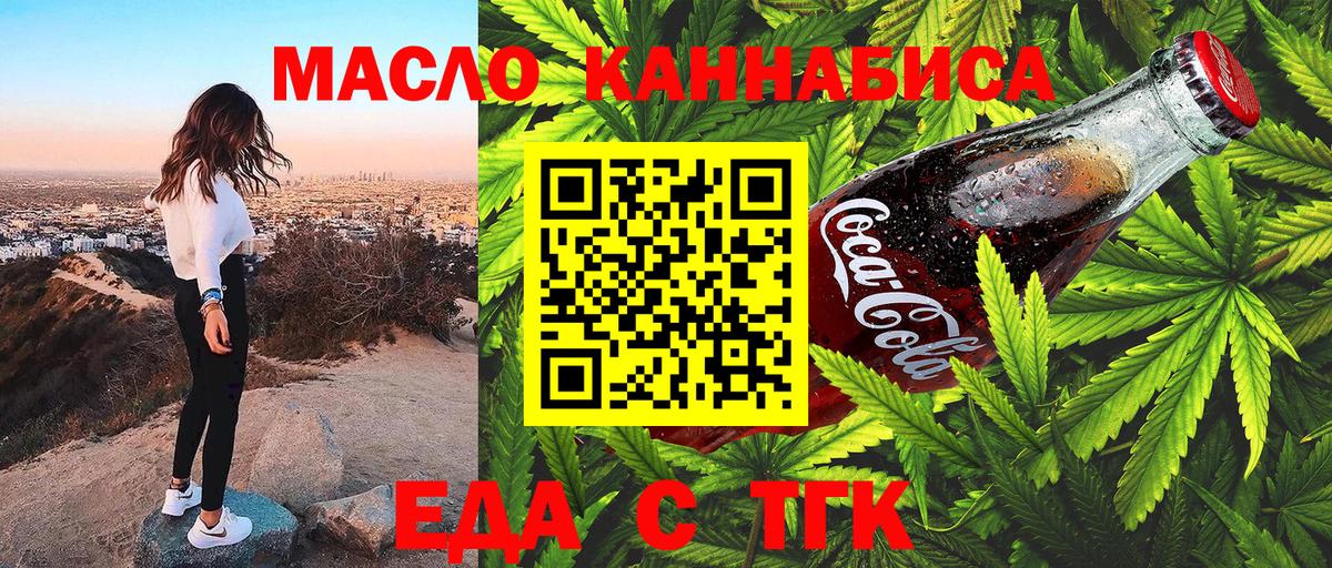 Canna-Cookies марихуана  Брянск 