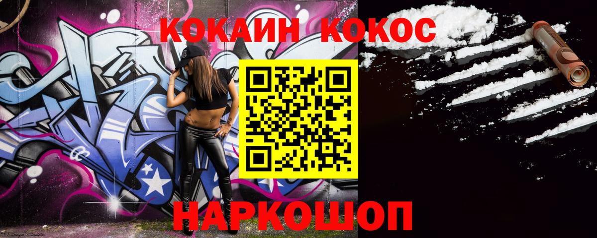 COCAIN 99% Брянск