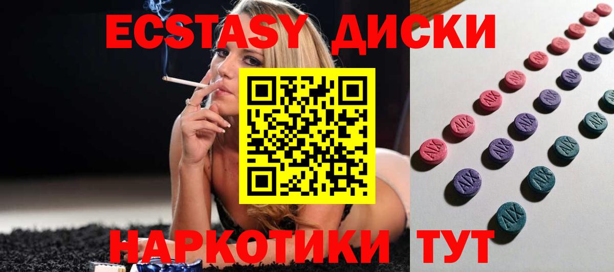 Ecstasy XTC  это телеграм  Экстази  Брянск  Вход с VPN 