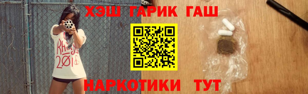 Брянск  ГАШ Изолятор  Вход с VPN  ГАШИШ Premium 