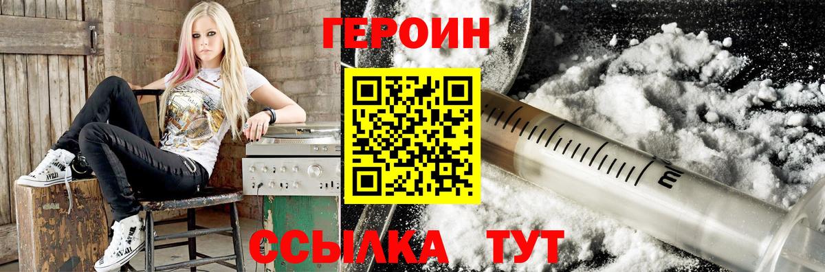 Героин афганец Брянск