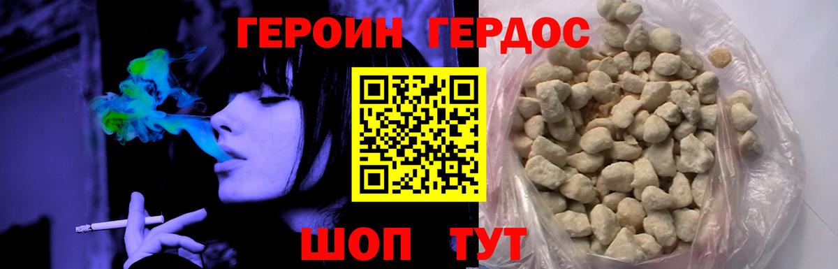 ГЕРОИН герыч  Героин  Брянск 