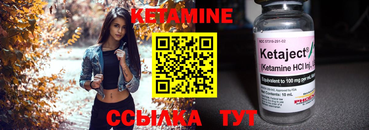 Кетамин ketamine  Кетамин VHQ  Вход с VPN  Брянск 