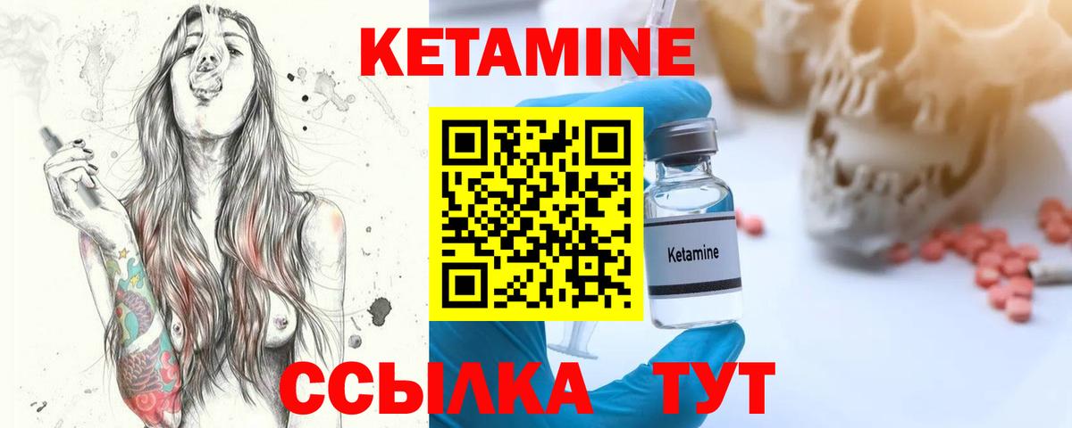 КЕТАМИН ketamine Брянск
