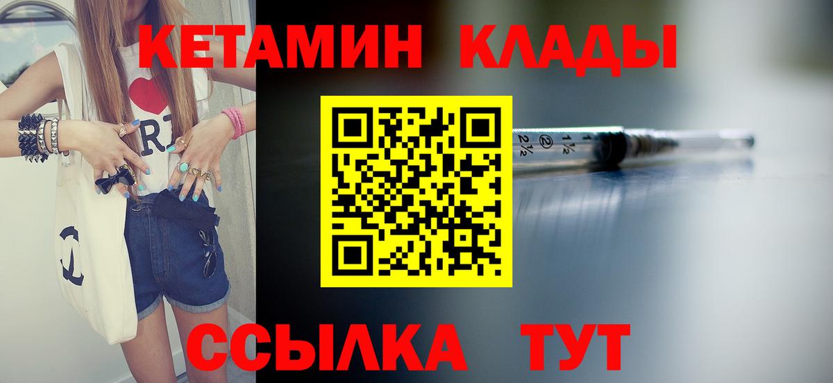 OMG зеркало  Брянск  КЕТАМИН VHQ  Кетамин ketamine 