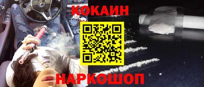 кокаин VHQ Апшеронск
