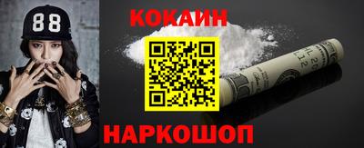 кокаин VHQ Апшеронск