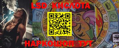 марки lsd Аргун