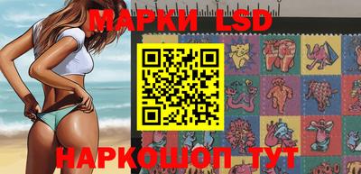 марки lsd Аргун