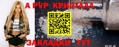 стаф Апшеронск