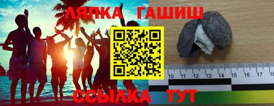 стаф Апшеронск