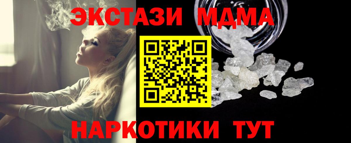 MDMA  MDMA VHQ  Брянск  Вход с VPN  MDMA Molly 