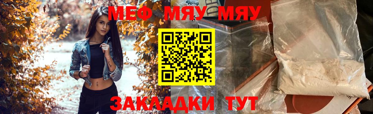 МЕФ  Брянск