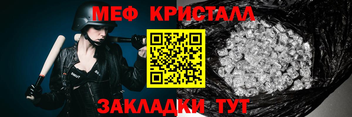 дарнет шоп  МЕФ мука  Брянск  Меф VHQ  МЕФ 