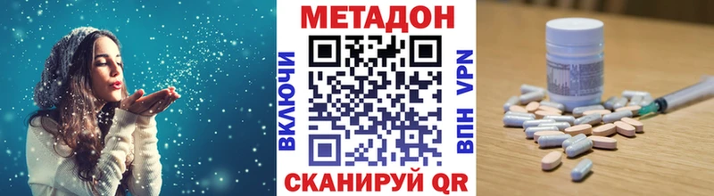 МЕТАДОН белоснежный  купить наркотики сайты  Брянск 