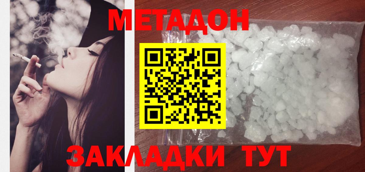 ссылка на мегу зеркало  МЕТАДОН белоснежный  Брянск  Вход с VPN  МЕТАДОН methadone 