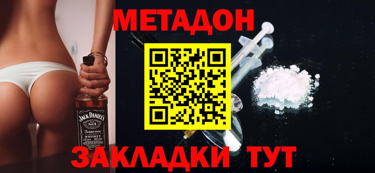 hydra ТОР  Брянск  Метадон methadone  МЕТАДОН белоснежный 