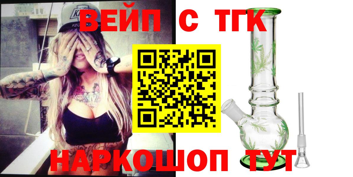 ТГК THC oil Брянск