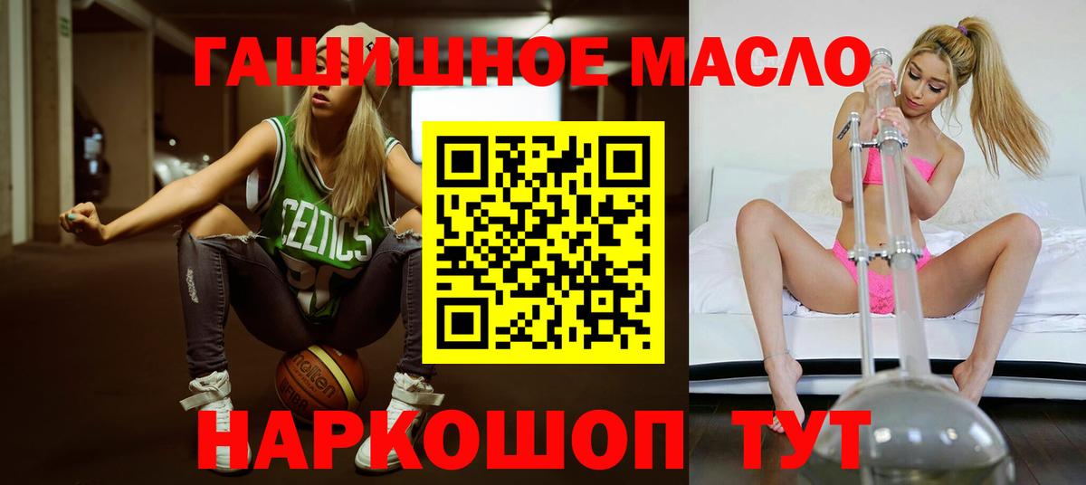 ТГК THC oil  Вход с VPN  Брянск 