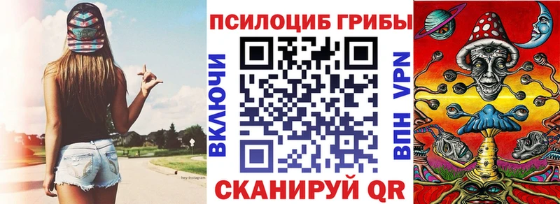 Псилоцибиновые грибы прущие грибы Брянск